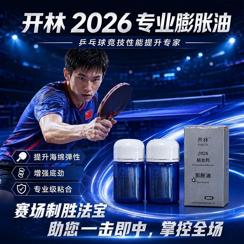 KAILIN Blue Booster Oil Authen - đánh giá và giá Table Tennis Game