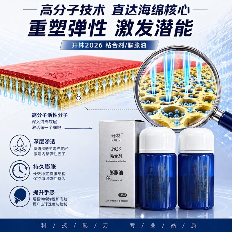 KAILIN Blue Booster Oil Authen - đánh giá và giá Table Tennis Game